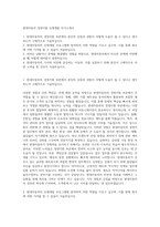 현대자동차 경영지원 인재개발 자기소개서-1