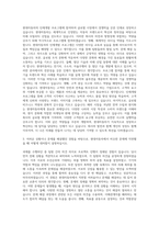 현대자동차 경영지원 인재개발 자기소개서-2
