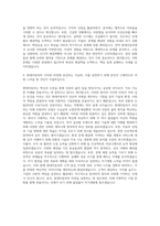 현대자동차 경영지원 인재개발 자기소개서-3