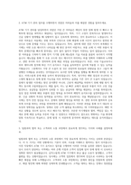 한국전자금융_CD_ATM 기기관리 자기소개서-2