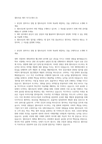 셀트리온 재무 자기소개서 (3)-1