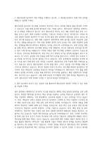 셀트리온 재무 자기소개서 (3)-2