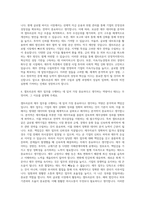 셀트리온 재무 자기소개서 (3)-3