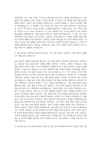 한국전자금융_CD_ATM 운영자금 계획수립 및 마감 자기소개서-2