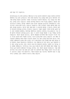 한국전자금융_CD_ATM 운영자금 계획수립 및 마감 자기소개서-3