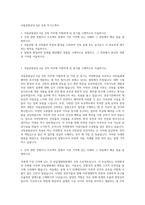 국립공원공단 6급 건축 자기소개서-1