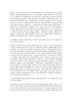국립공원공단 6급 건축 자기소개서-2