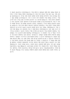 국립공원공단 6급 건축 자기소개서-3