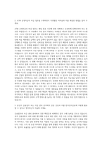 한국전자금융_CD_ATM 운영자금 계획수립 및 마감업무 자기소개서-2