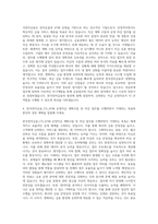 한국전자금융_CD_ATM 운영자금 계획수립 및 마감업무 자기소개서-3