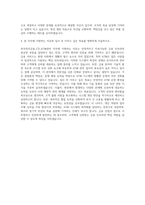 한국전자금융_CD_ATM관리 자기소개서-3