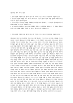 셀트리온 재무 자기소개서-1