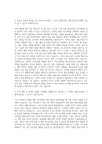 셀트리온 재무 자기소개서-2