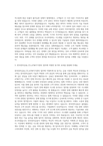 한국전자금융_CD_ATM기기관리 자기소개서-2