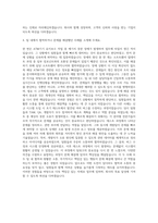 한국전자금융_CD_ATM기기관리 자기소개서-3