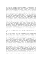 셀트리온 재무 회계 자기소개서 (1)-2