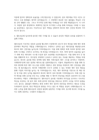 셀트리온 재무 회계 자기소개서 (1)-3