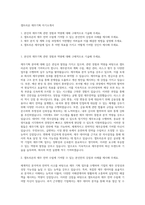 셀트리온 재무기획 자기소개서-1