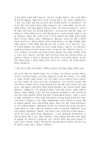 셀트리온 재무기획 자기소개서-2