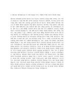 셀트리온 재무기획 자기소개서-3
