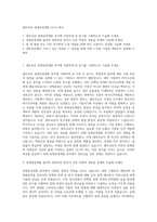 셀트리온 정제공정개발 자기소개서-1