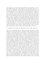 셀트리온 정제공정개발 자기소개서-2
