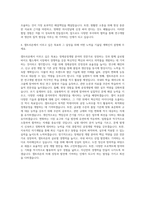 셀트리온 정제공정개발 자기소개서-3