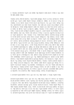 한국전자기술연구원 ICT 디바이스 패키징 이동통신 반도체 IC 설계 자기소개서-2