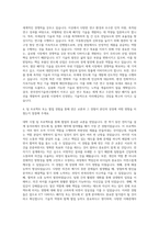 한국전자기술연구원 ICT 디바이스 패키징 이동통신 반도체 IC 설계 자기소개서-3