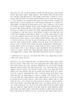 현대자동차 계열_현대자동차_플랜트기술_완성차부문 자기소개서-2