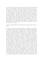현대자동차 계열_현대자동차_플랜트기술_완성차부문 자기소개서-3
