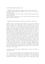 SK그룹 SK텔레콤 면역진단기술개발 자기소개서-1