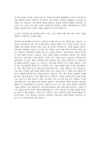 SK그룹 SK텔레콤 면역진단기술개발 자기소개서-3