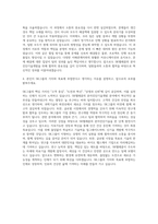 SK그룹 SK텔레콤 분자진단기술개발 자기소개서-3