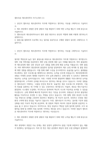 셀트리온 제조관리약사 자기소개서 (1)-1