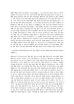 셀트리온 제조관리약사 자기소개서 (1)-2