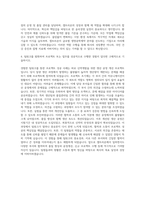 셀트리온 제조관리약사 자기소개서 (1)-3
