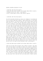 대전대학교 일반대학원 일어일문학과 자기소개서-1