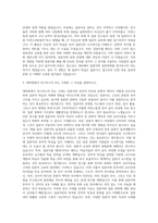대전대학교 일반대학원 일어일문학과 자기소개서-2