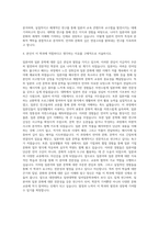 대전대학교 일반대학원 일어일문학과 자기소개서-3