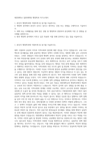 대전대학교 일반대학원 행정학과 자기소개서-1