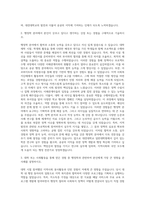 대전대학교 일반대학원 행정학과 자기소개서-2