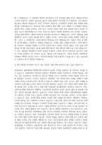 대전대학교 일반대학원 행정학과 자기소개서-3
