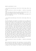 대전대학교 일본언어문화전공 자기소개서-1