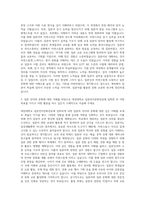대전대학교 일본언어문화전공 자기소개서-2