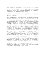 대전대학교 일본언어문화전공 자기소개서-3