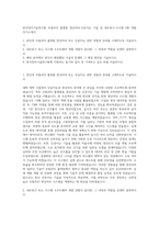 한국전자기술연구원 모빌리티 플랫폼 영상처리·인공지능 기술 및 네트워크·시스템 SW 개발 자기소개서-1