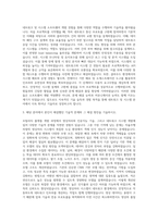 한국전자기술연구원 모빌리티 플랫폼 영상처리·인공지능 기술 및 네트워크·시스템 SW 개발 자기소개서-2