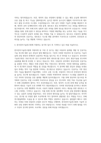 한국전자기술연구원 모빌리티 플랫폼 영상처리·인공지능 기술 및 네트워크·시스템 SW 개발 자기소개서-3