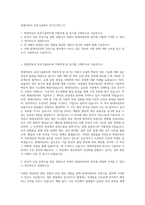 현대자동차 공정기술파트 자기소개서 (1)-1